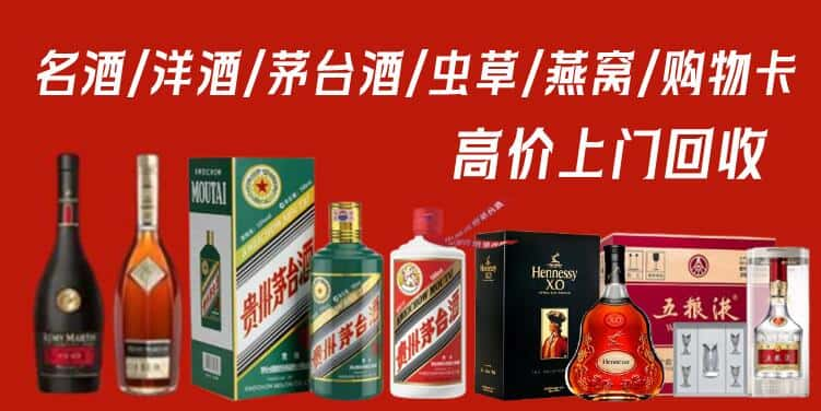 保定市满城回收茅台酒