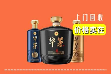 保定市满城回收华茅酒