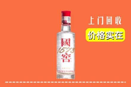 保定市满城回收国窖酒