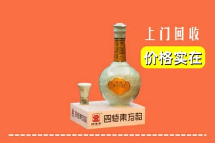 保定市满城回收四特酒